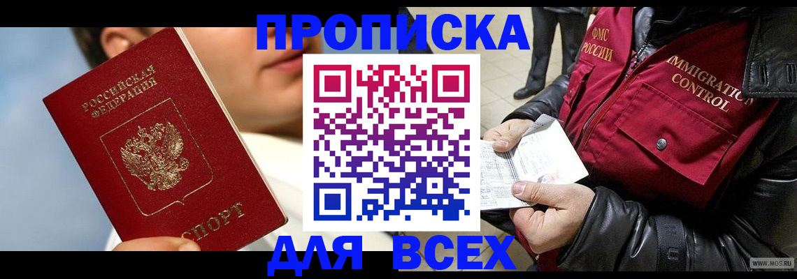 временная регистрация законно в Краснотурьинске