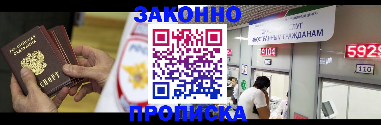 прописка в квартире в Краснотурьинске